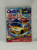 Option Power Book 2000