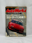 Autoworks 1995 No. 8