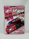Drift Tengoku 2013 Vol. 3