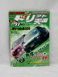 Drift Tengoku 2010 Vol. 11