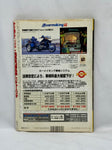 Autoworks 1996 No. 7