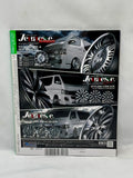 CUSTOMCAR 2014 No. 8