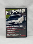 REVSPEED 2013 No. 11