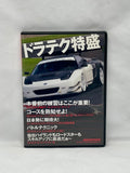 REVSPEED 2013 No. 11