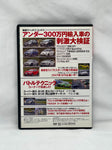 REVSPEED 2013 No. 12
