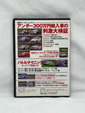 REVSPEED 2013 No. 12