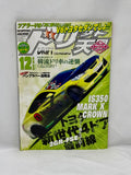 Drift Tengoku 2011 Vol. 12