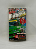 2003 D1GP Video Second Half VHS
