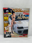 CUSTOMCAR 2014 No. 10