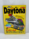DAYTONA 1995 No. 10
