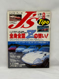 J’s Tipo 1994 Vol. 8