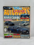 AUTOWORKS 2006 No. 9