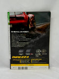 Drift Tengoku 2009 Vol. 11