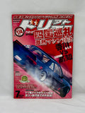 Drift Tengoku 2014 Vol. 7