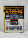 DAYTONA 1995 No. 2