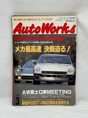 Autoworks 1995 No. 3