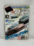 Drift Tengoku 2012 Vol. 7