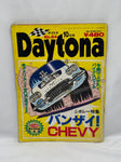 DAYTONA 1996 No. 10
