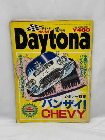 DAYTONA 1996 No. 10