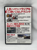 REVSPEED 2013 No. 9