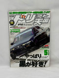 Drift Tengoku 2011 Vol. 5