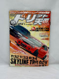 Drift Tengoku 2013 Vol. 5