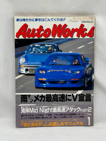 Autoworks 1995 No. 1