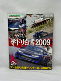 Drift Tengoku Special Appendix 2009 Vol. 11