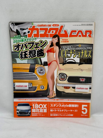 CUSTOMCAR 2014 No. 5
