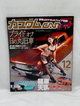 CUSTOMCAR 2014 No. 12