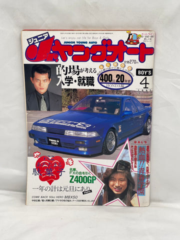 Junior Young Auto 1993 No. 4