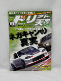 Drift Tengoku 2013 Vol. 7