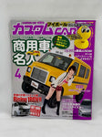 CUSTOMCAR 2014 No. 4