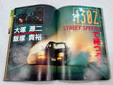 Autoworks 1995 No. 2