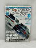 Drift Tengoku 2011 Vol. 8