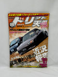 Drift Tengoku 2013 Vol. 8
