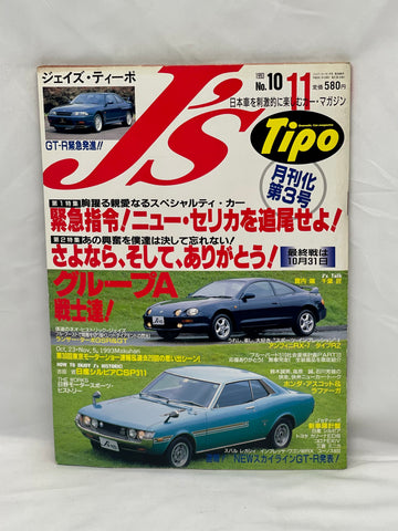 J’s Tipo 1993 No. 10