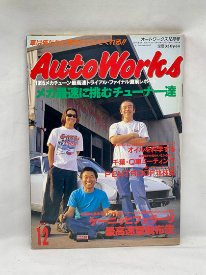 Autoworks 1995 No. 12
