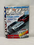 Drift Tengoku 2013 Vol. 9 (Damaged)
