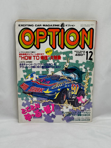 Option 1991 No. 12