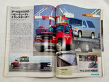 DAYTONA 1996 No. 2