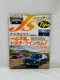 J’s Tipo 1993 Vol. 1