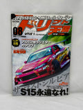 Drift Tengoku 2012 Vol. 8