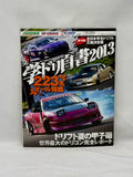 Drift Tengoku Special Appendix 2013 Vol. 12