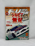 Drift Tengoku 2011 Vol. 2