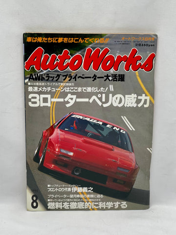 Autoworks 1995 No. 8