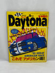 DAYTONA 1995 No. 9