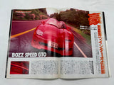 J’s Tipo 1995 Vol. 9