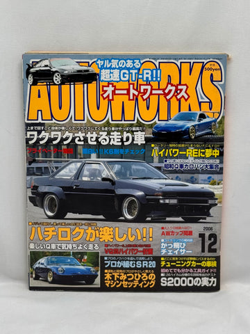 AUTOWORKS 2006 No. 12