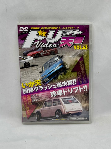 Drift Tengoku Video Vol. 63